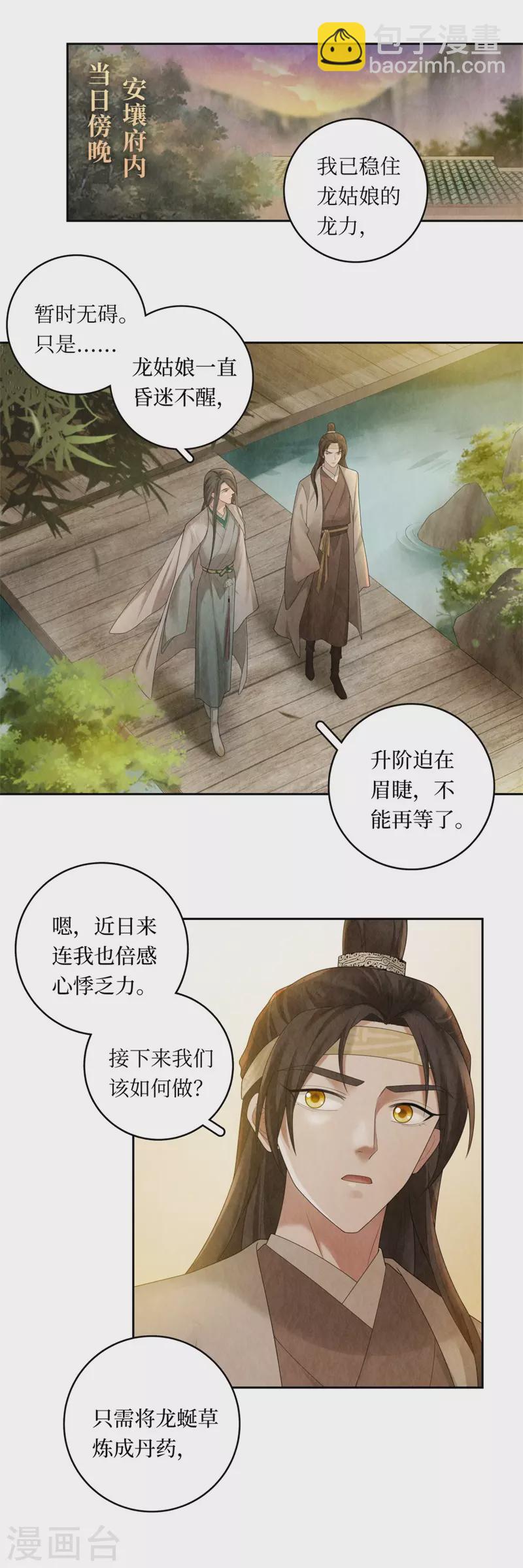 第104话-第107话