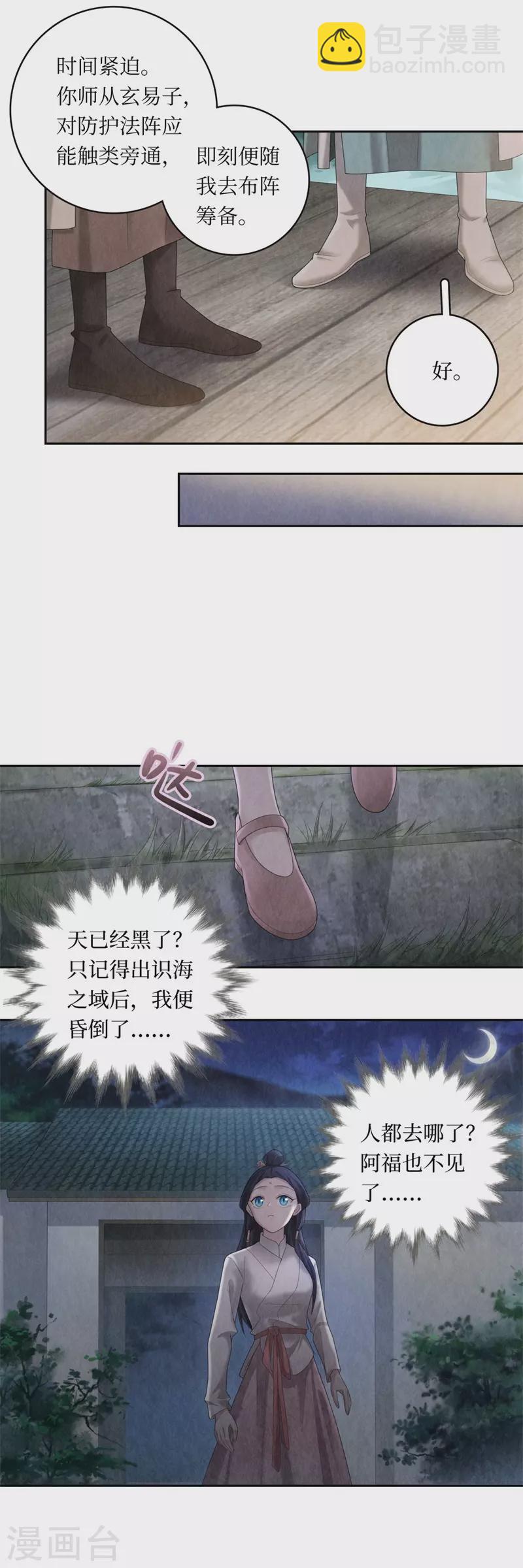 第104话-第107话