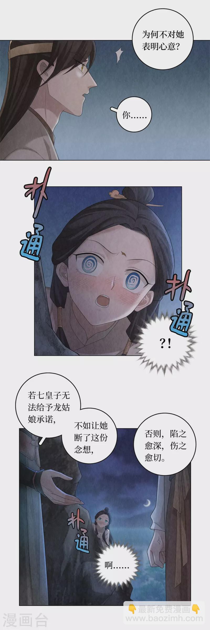 第104话-第107话