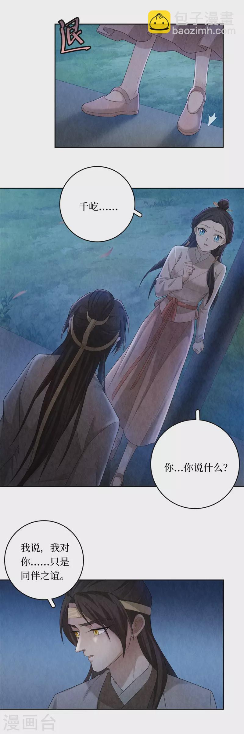 第106话-第109话