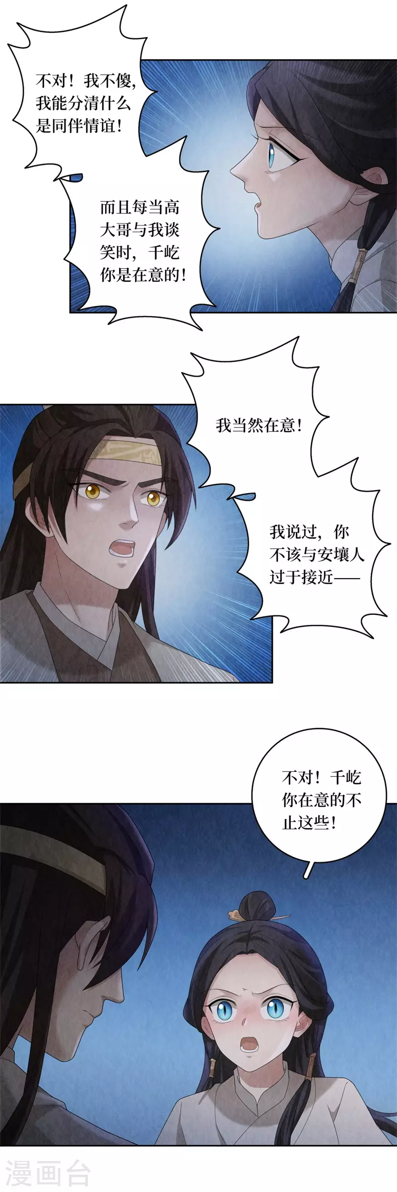 第106话-第109话