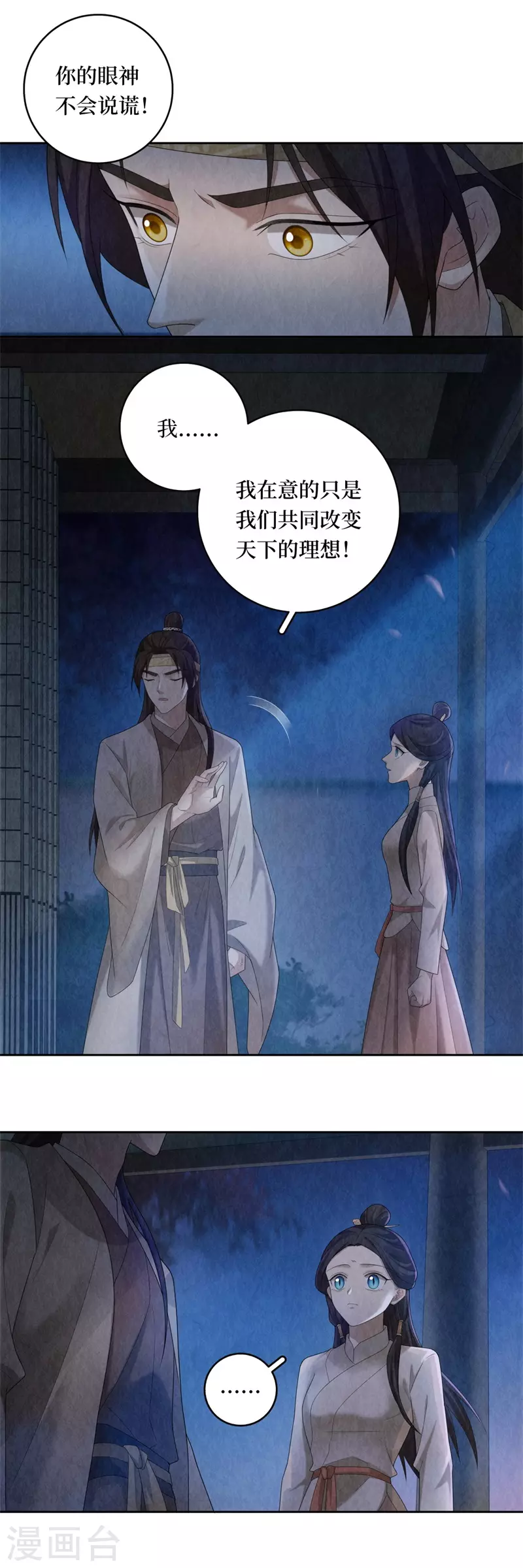 第106话-第109话