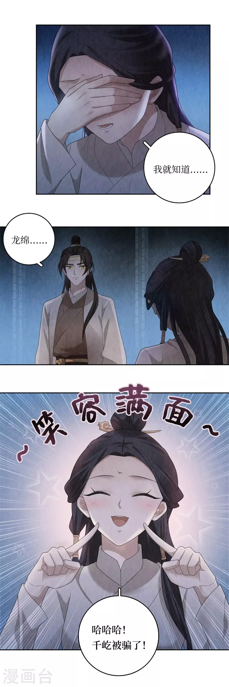 第106话-第109话