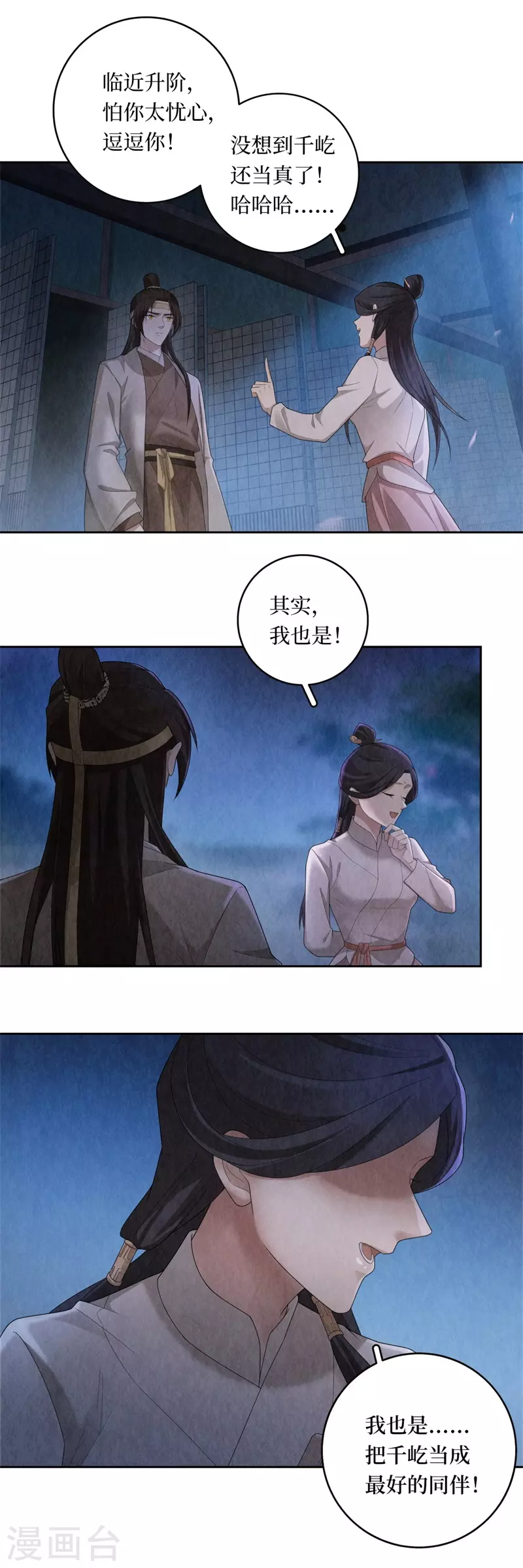 第106话-第109话