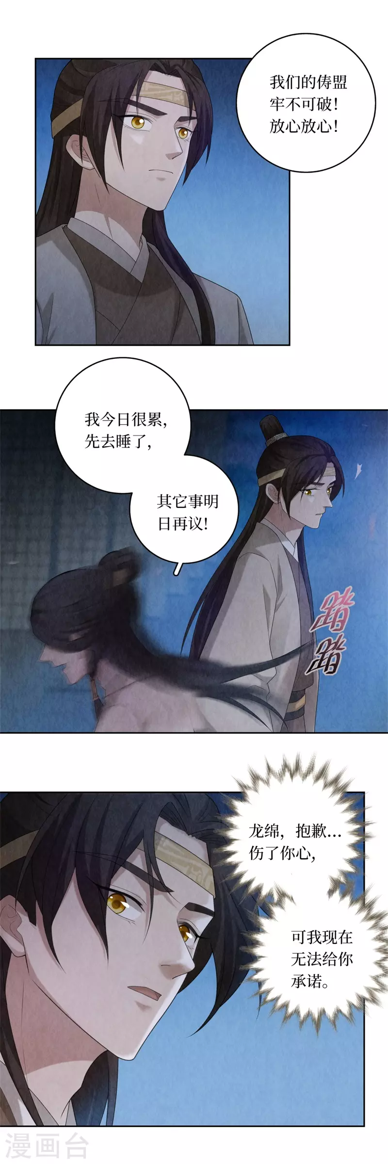 第106话-第109话