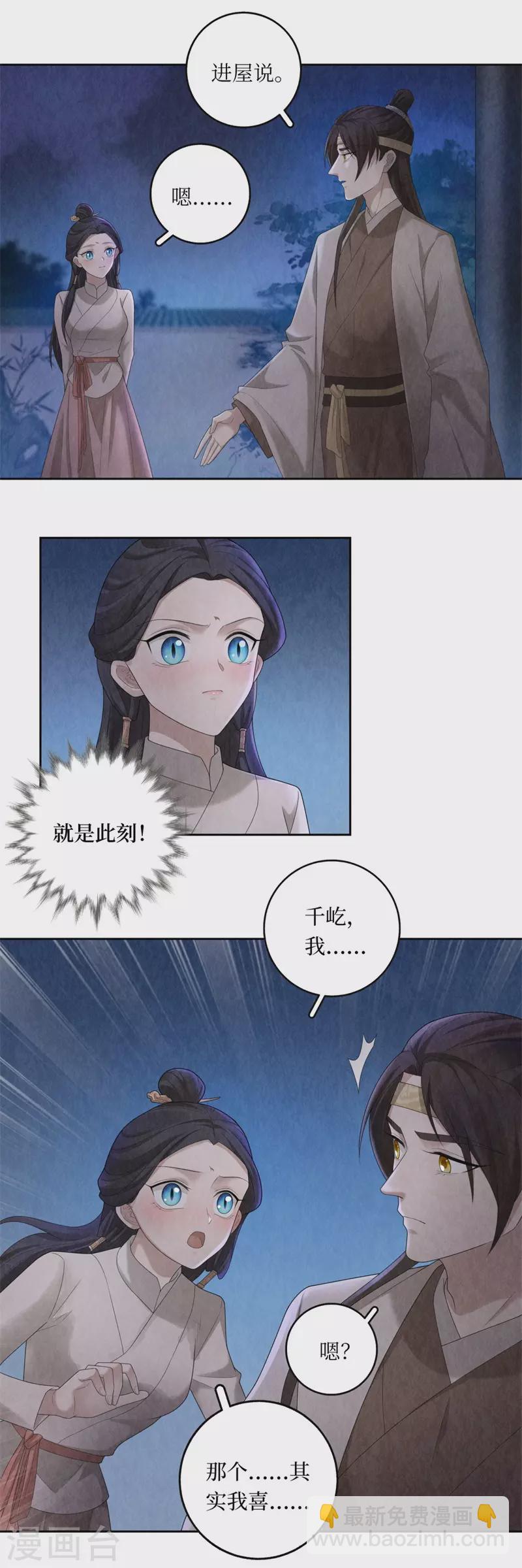 第106话-第109话