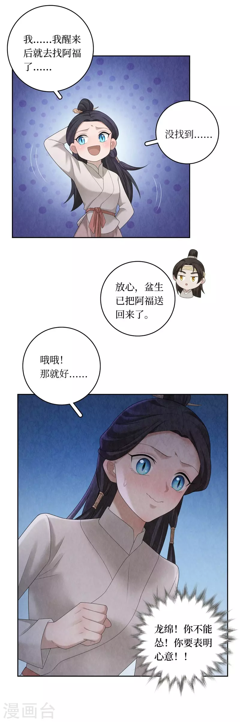 第106话-第109话