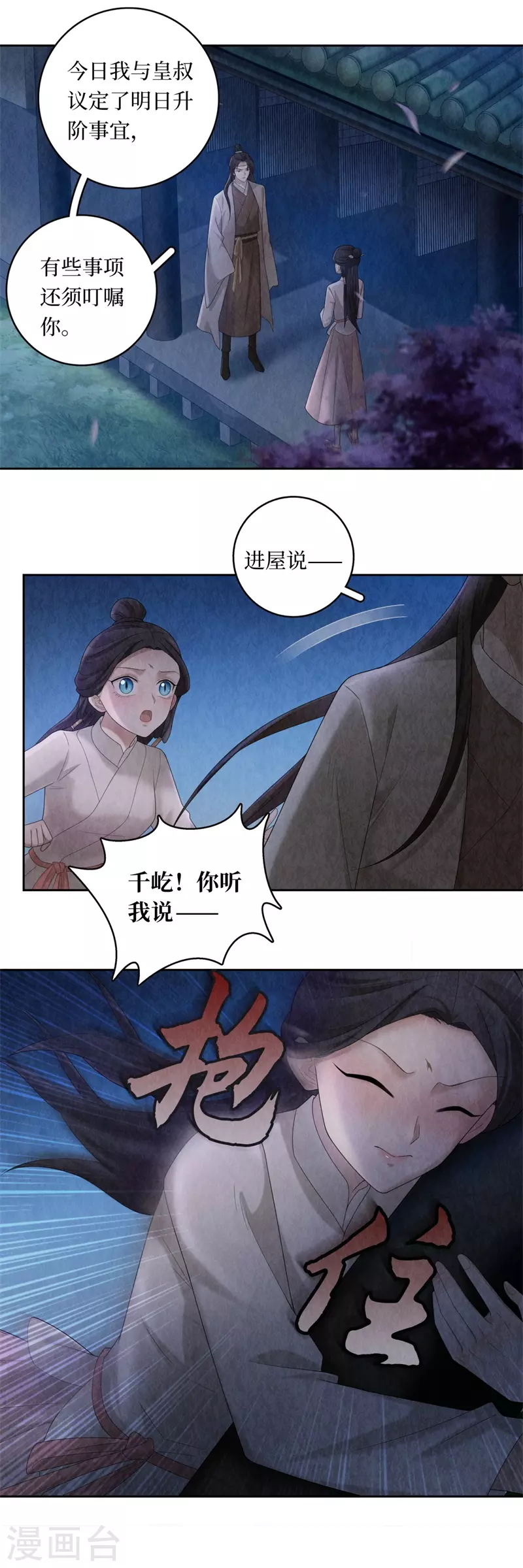 第106话-第109话