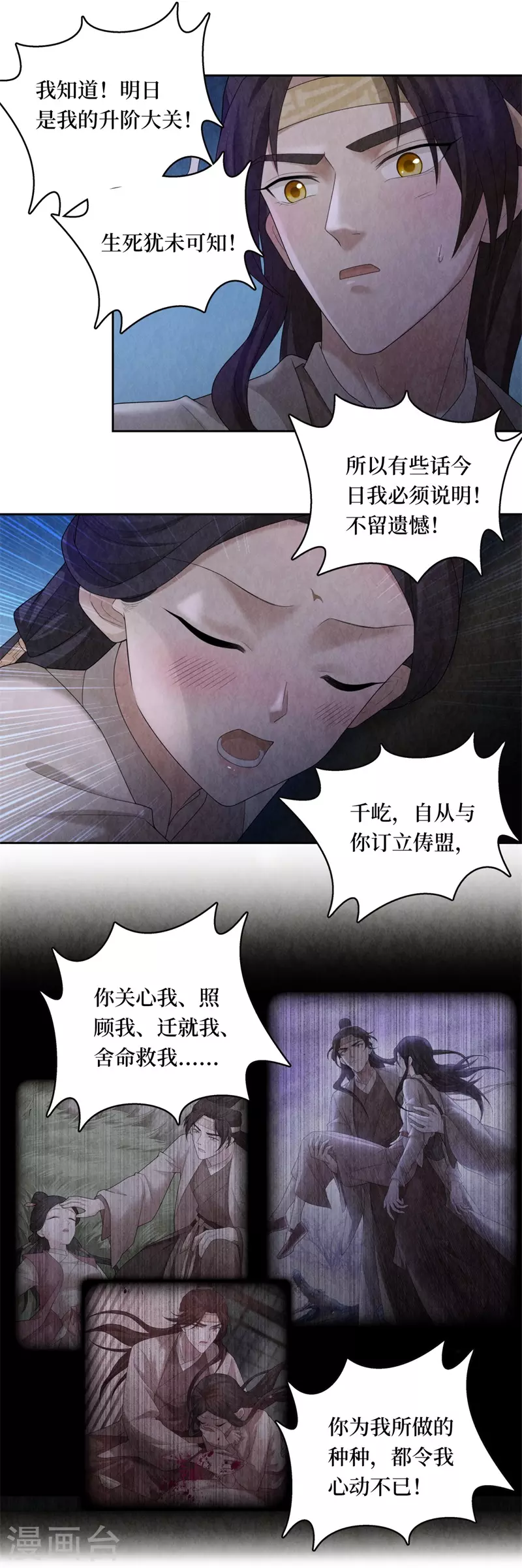 第106话-第109话
