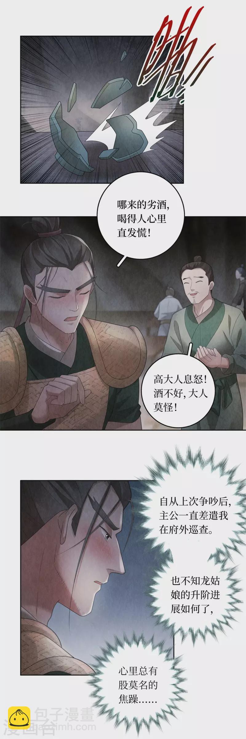第108话-第111话