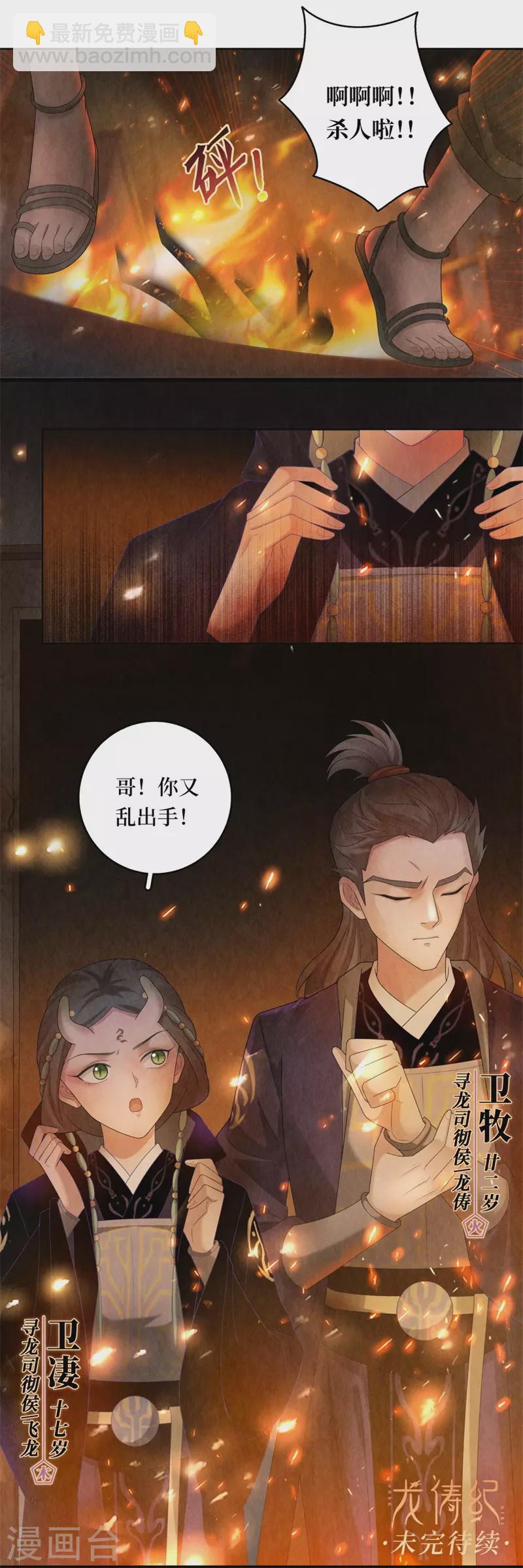 第108话-第111话