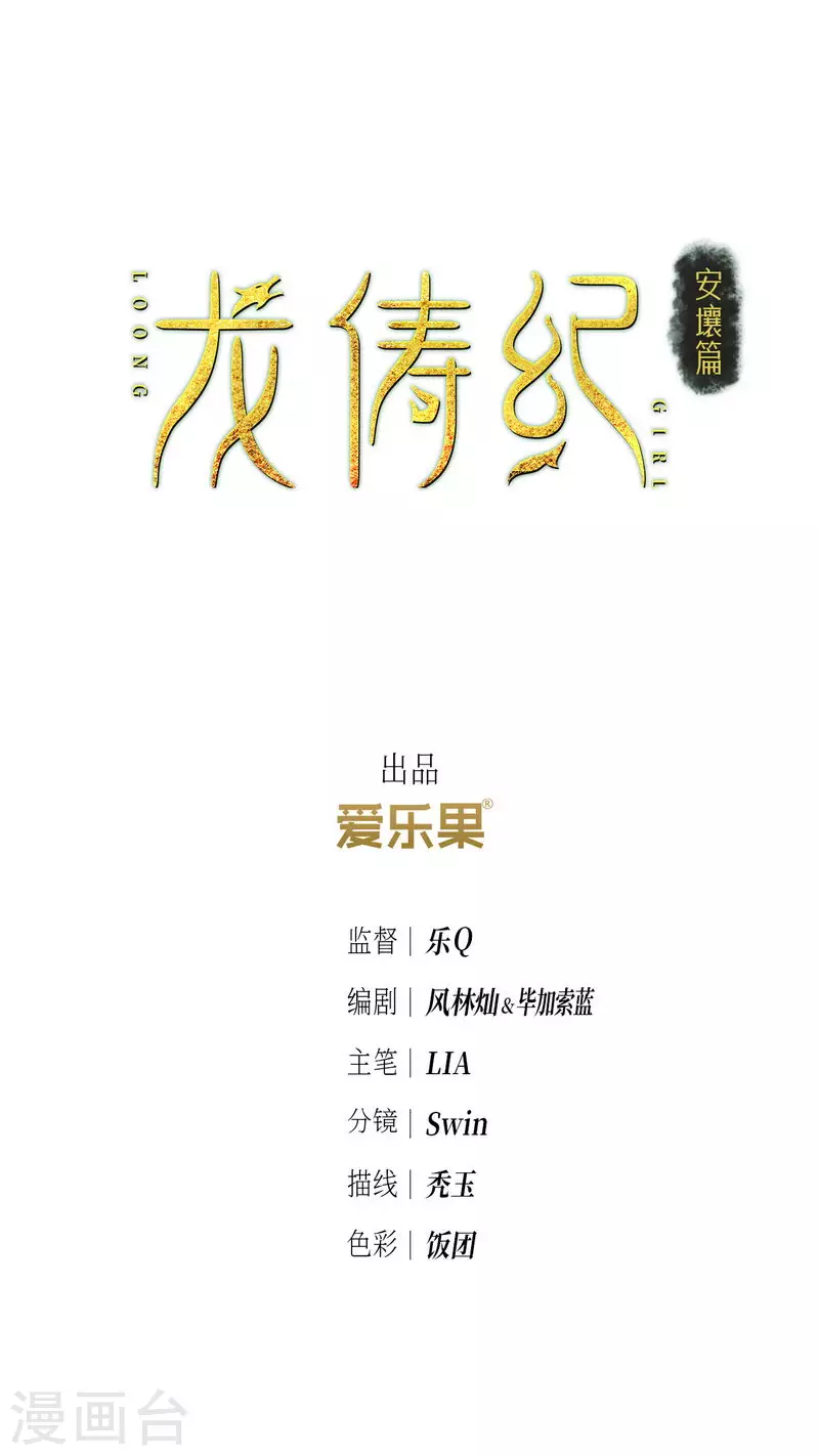 第108话-第111话