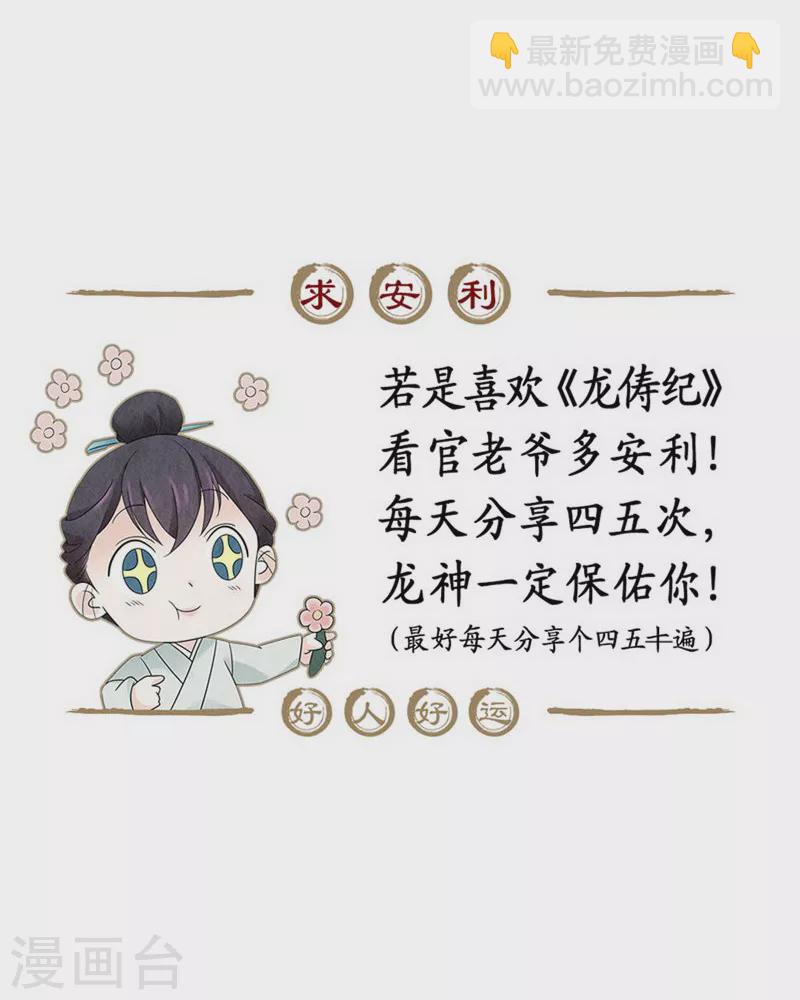 第108话-第111话
