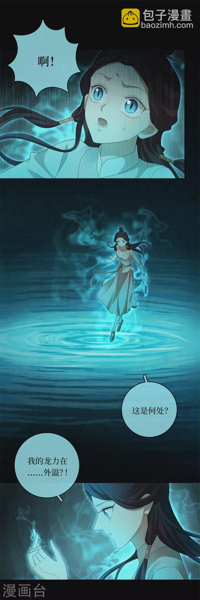 第108话-第111话