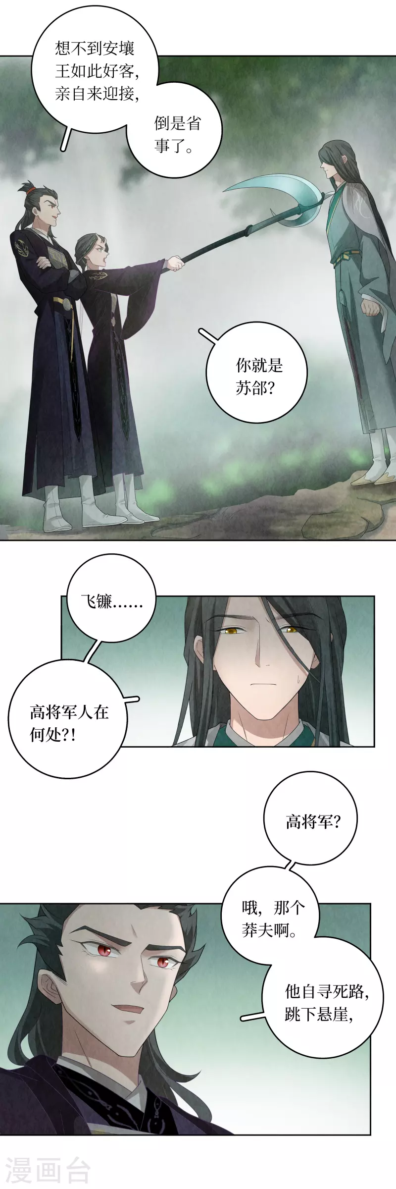 第110话-第113话