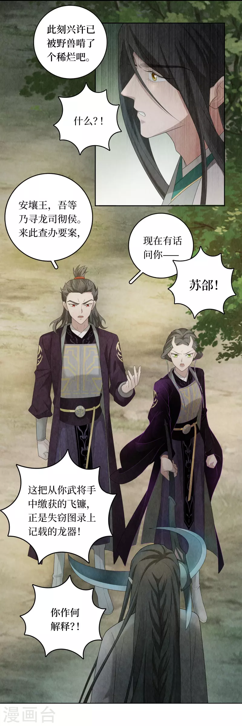 第110话-第113话