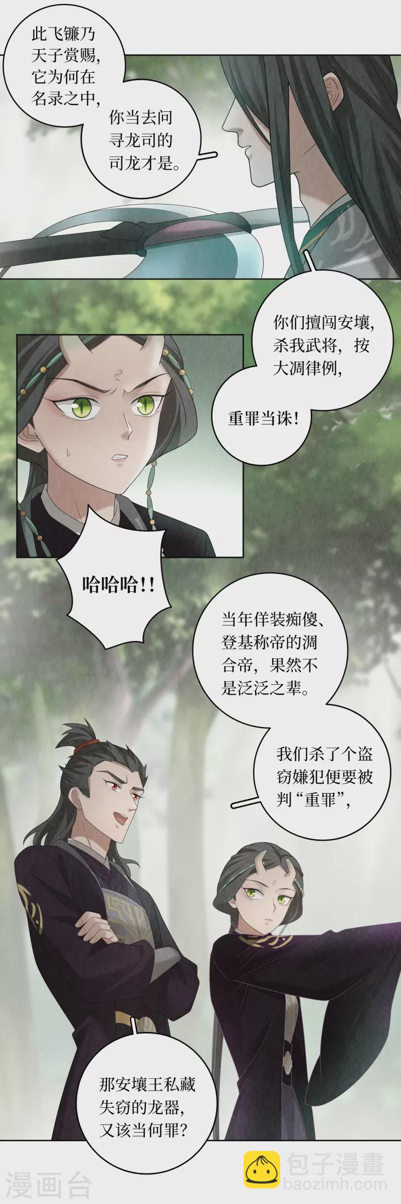 第110话-第113话