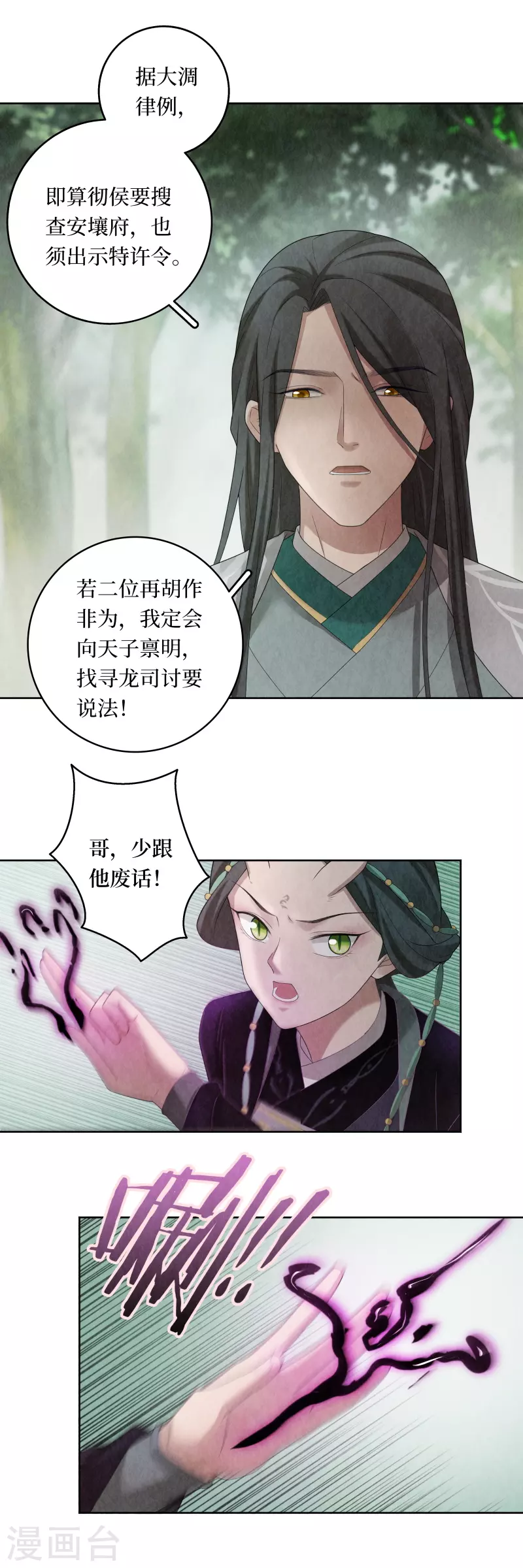 第110话-第113话