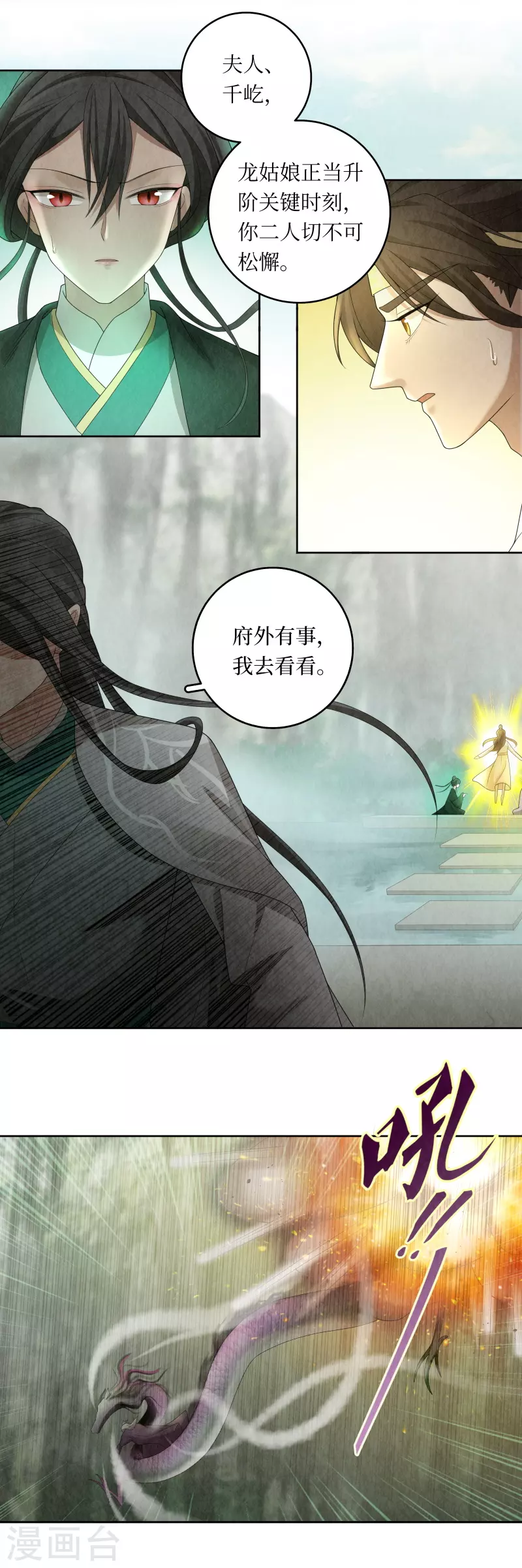 第110话-第113话