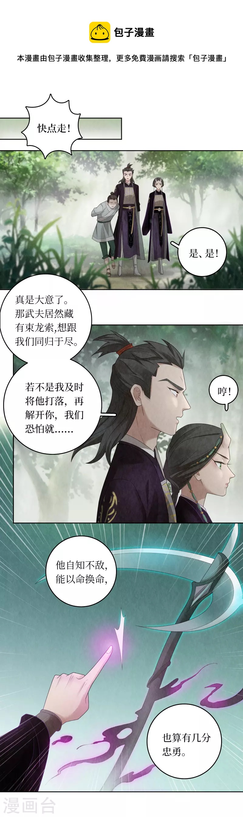 第110话-第113话