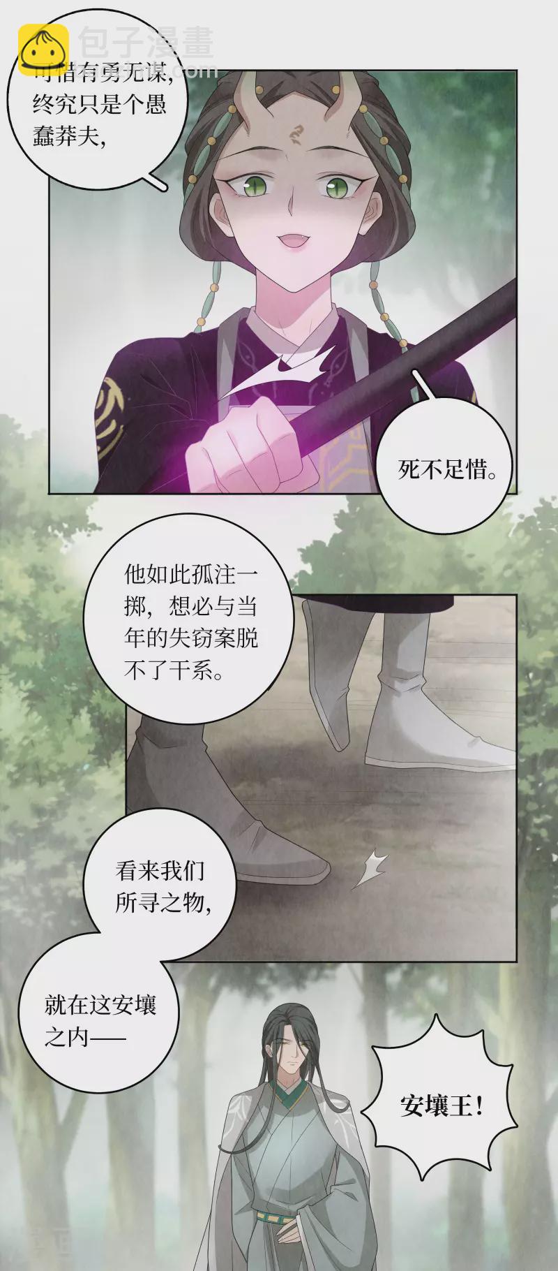 第110话-第113话