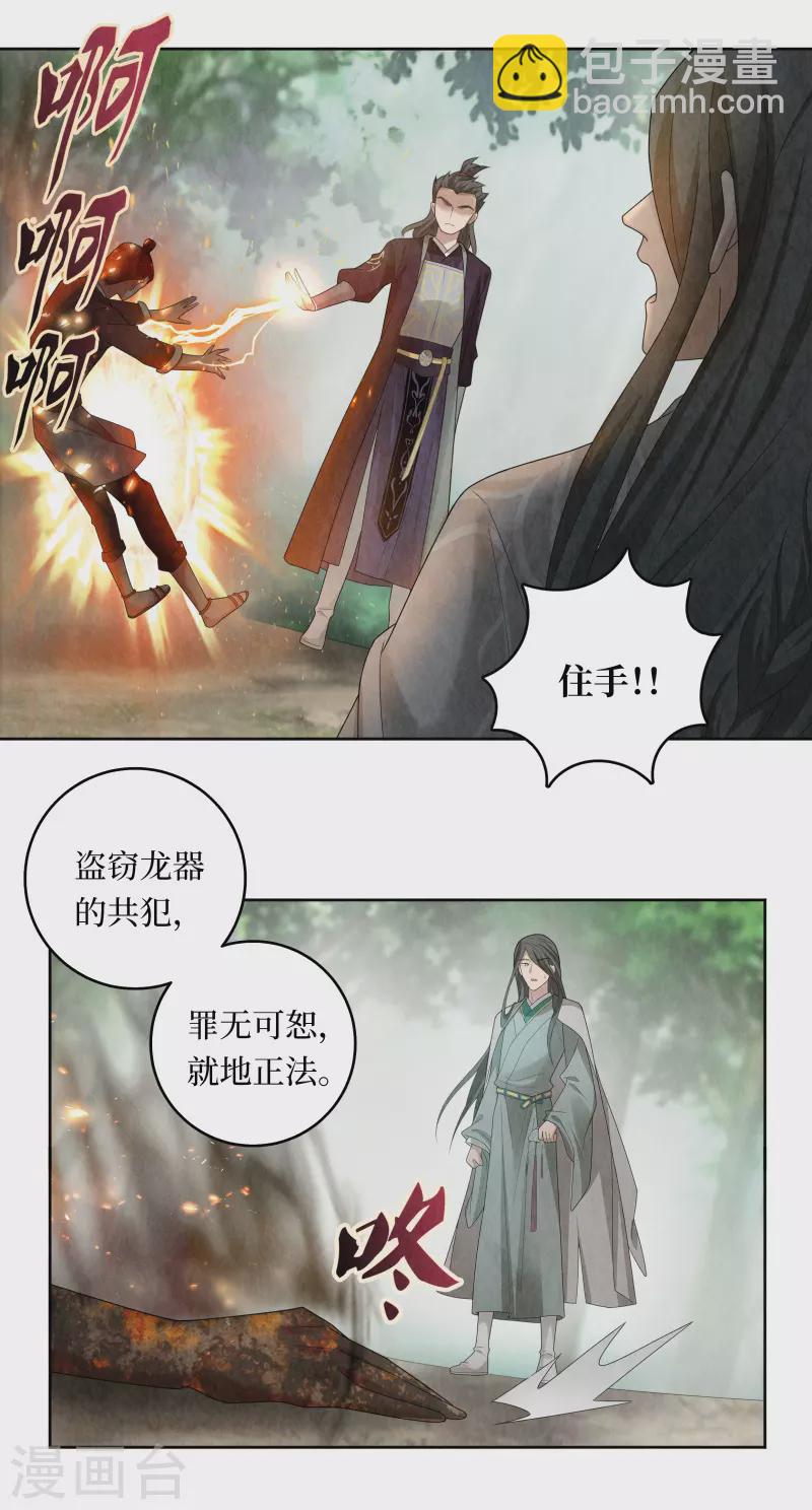 第110话-第113话