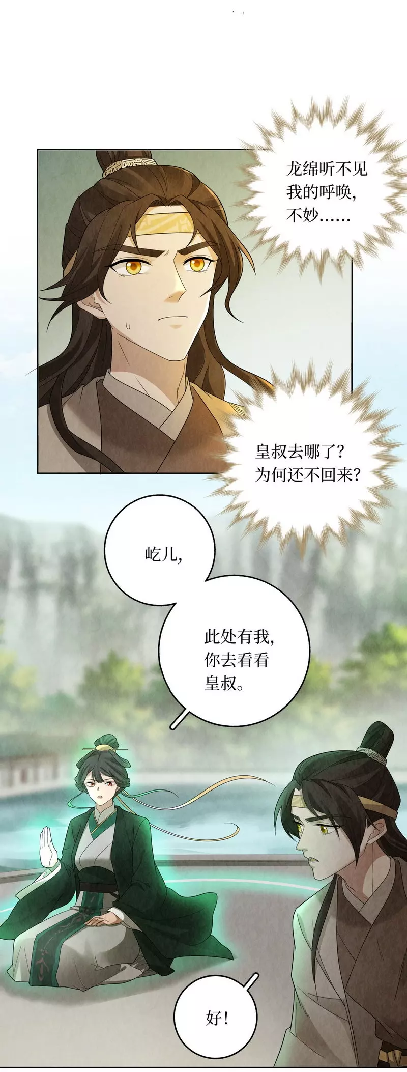 第112话-第115话