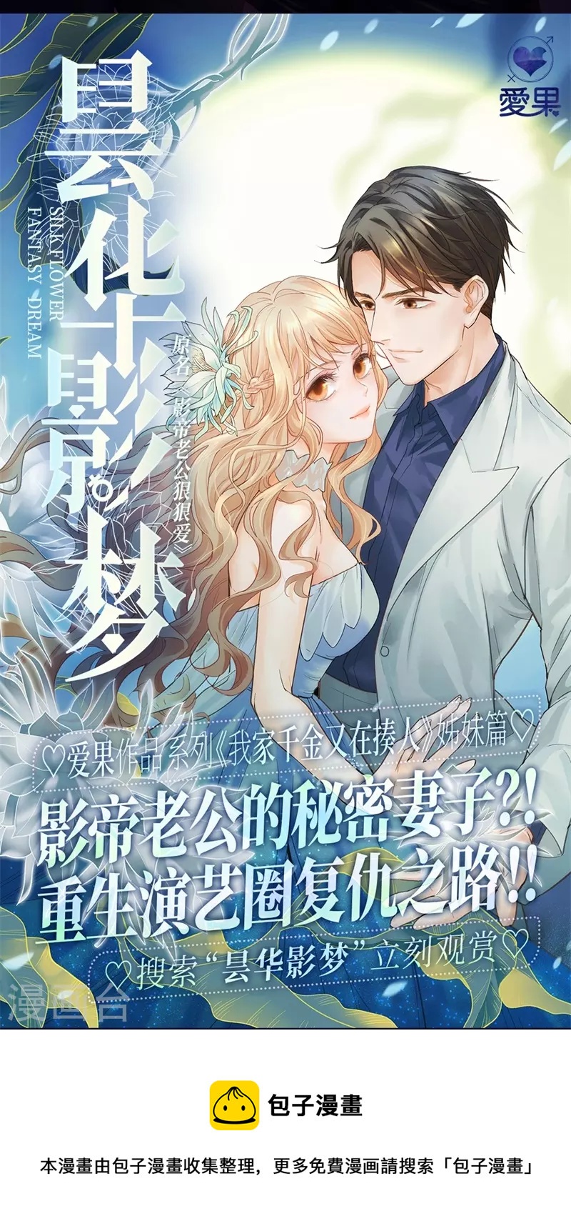 第112话-第115话