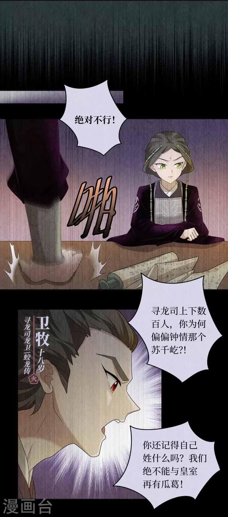 第114话-第117话