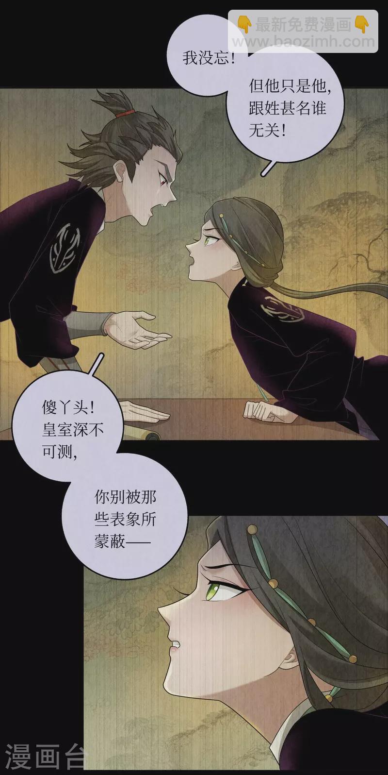 第114话-第117话
