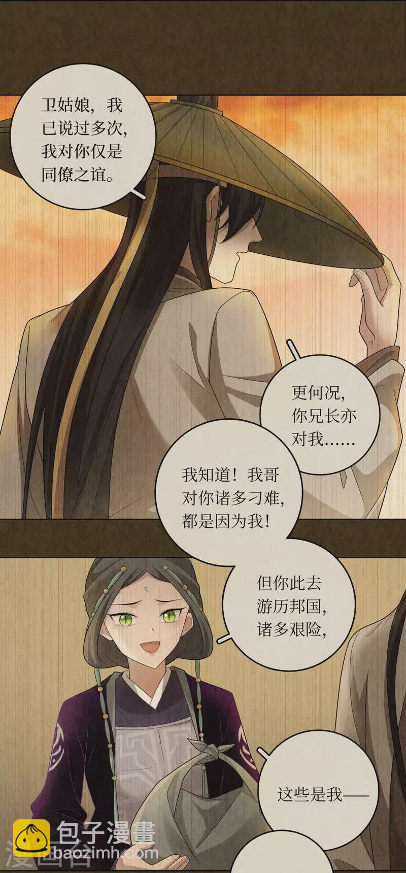 第114话-第117话