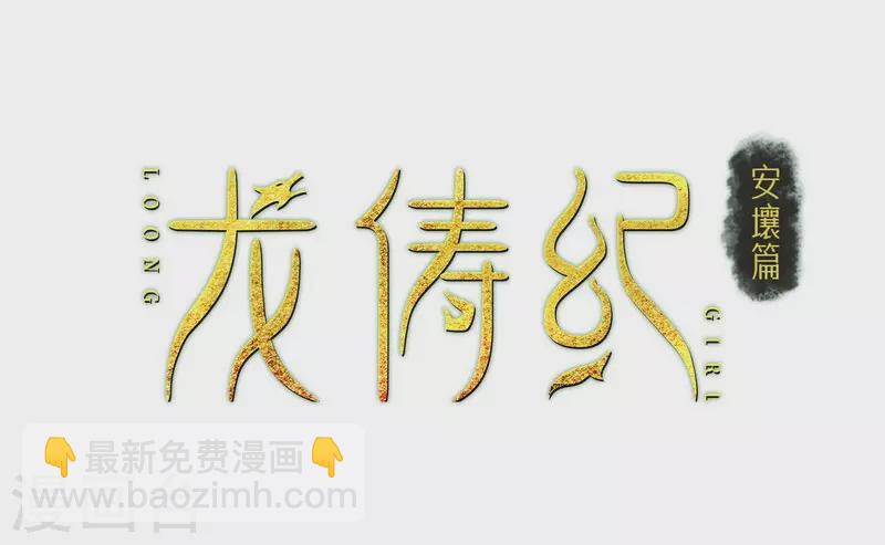 第114话-第117话