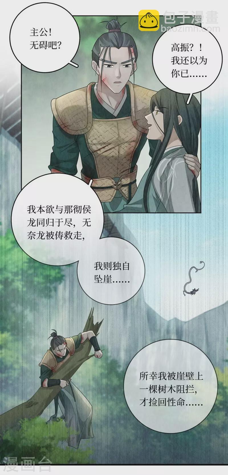 第114话-第117话
