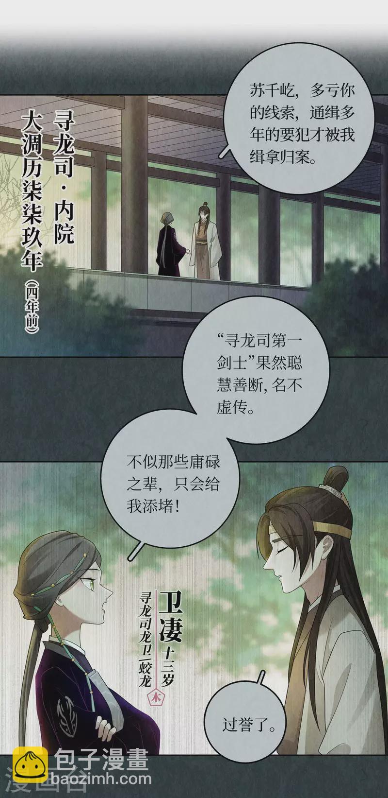 第114话-第117话