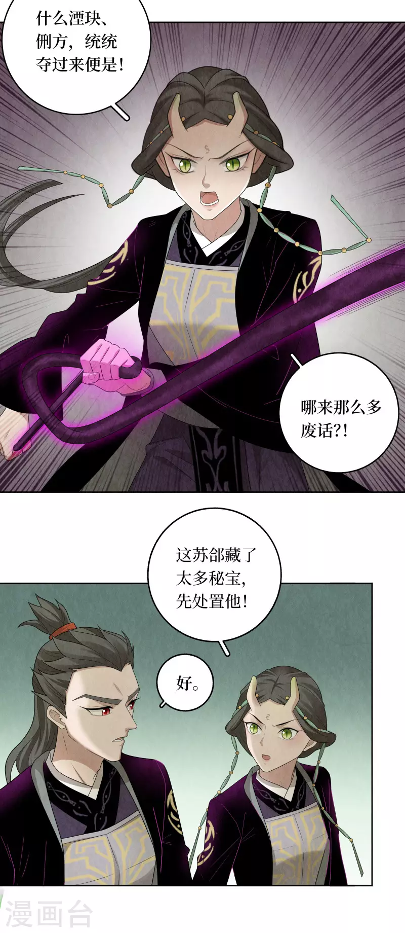 第116话-第119话
