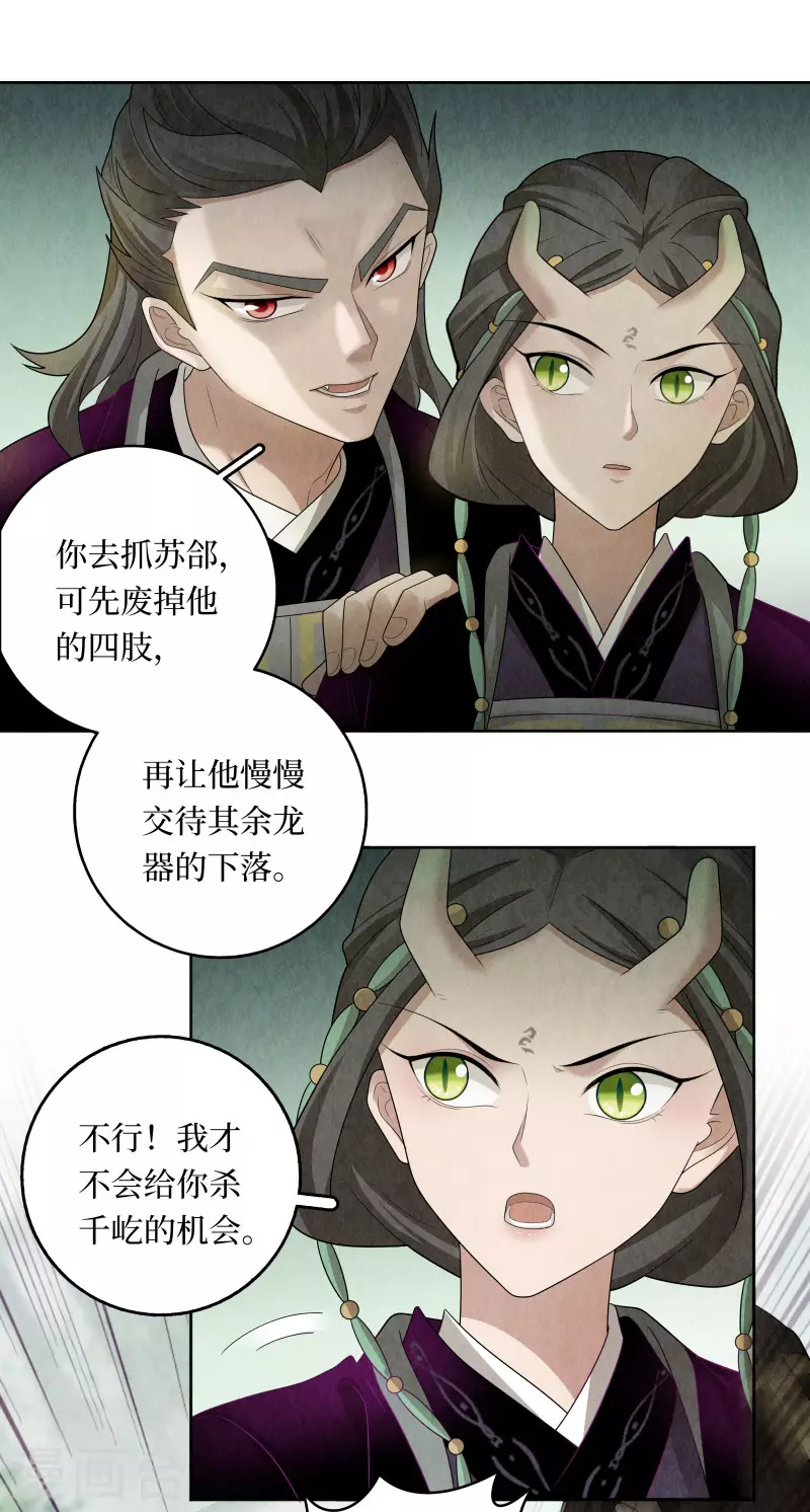 第116话-第119话