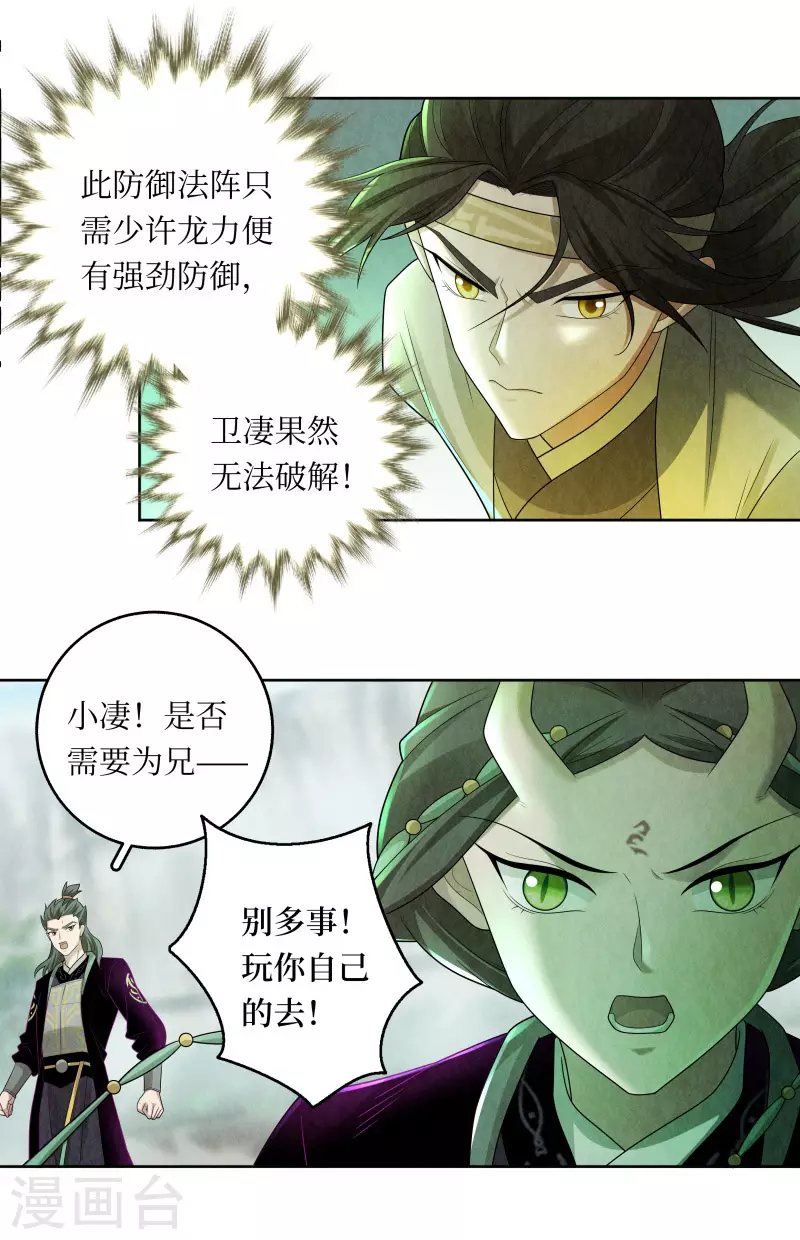 第116话-第119话