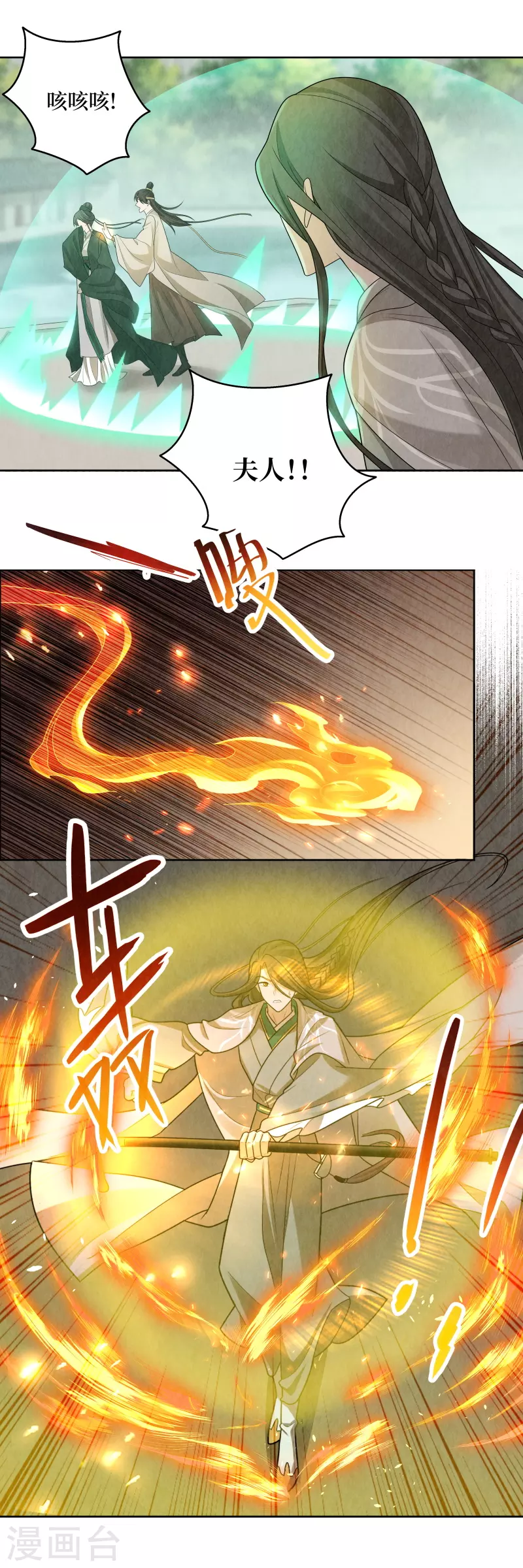 第116话-第119话