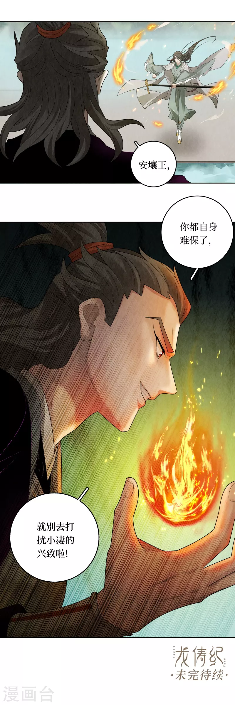 第116话-第119话