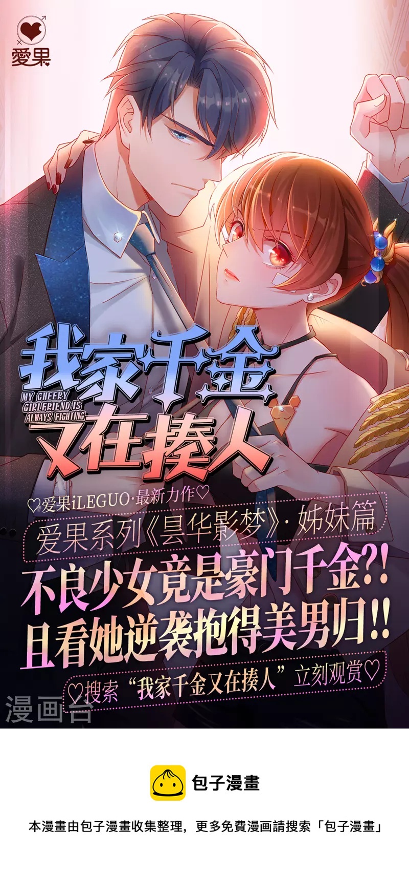 第116话-第119话
