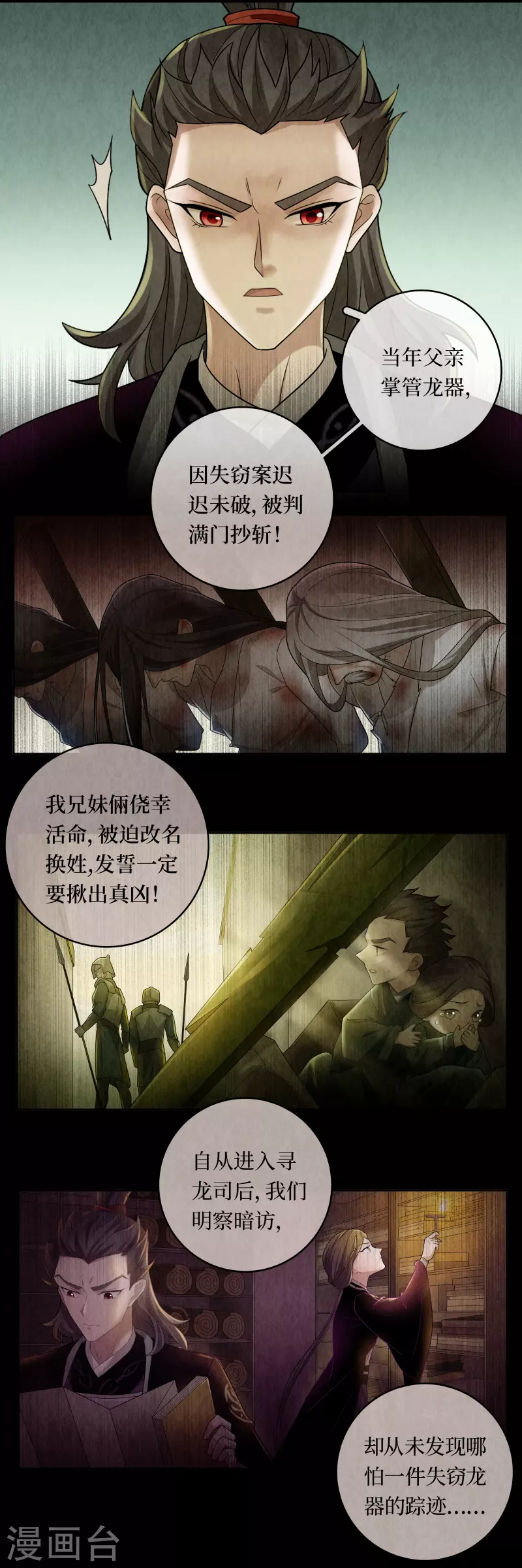 第116话-第119话