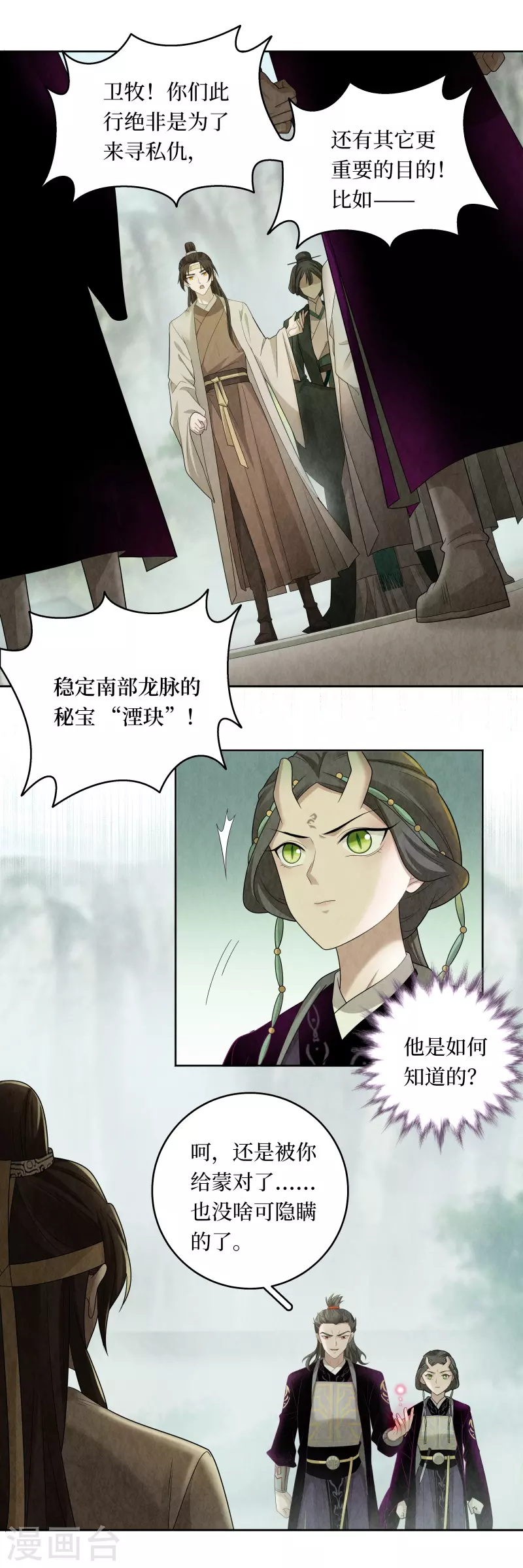 第116话-第119话