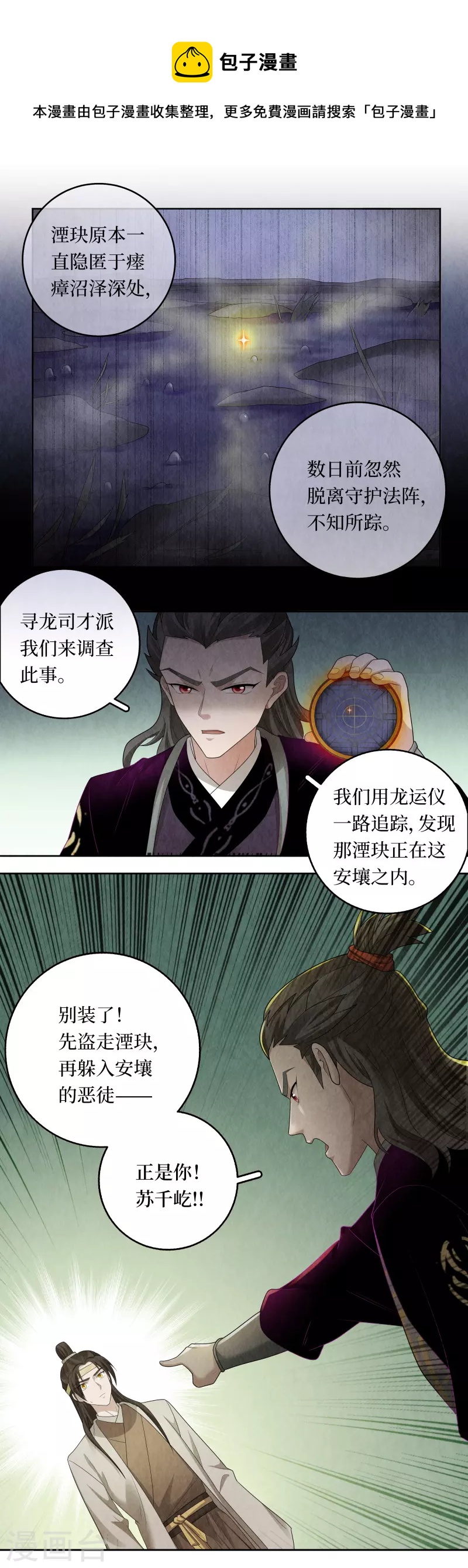 第116话-第119话