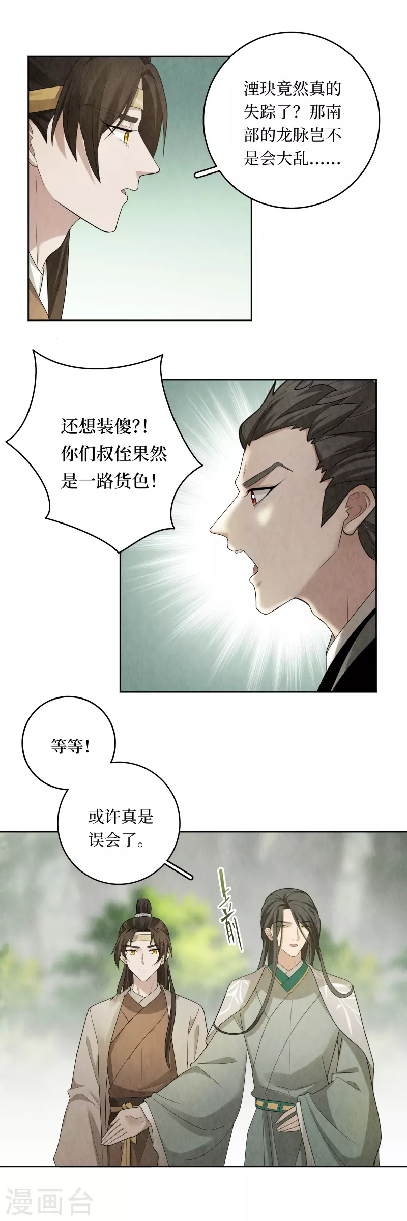 第116话-第119话