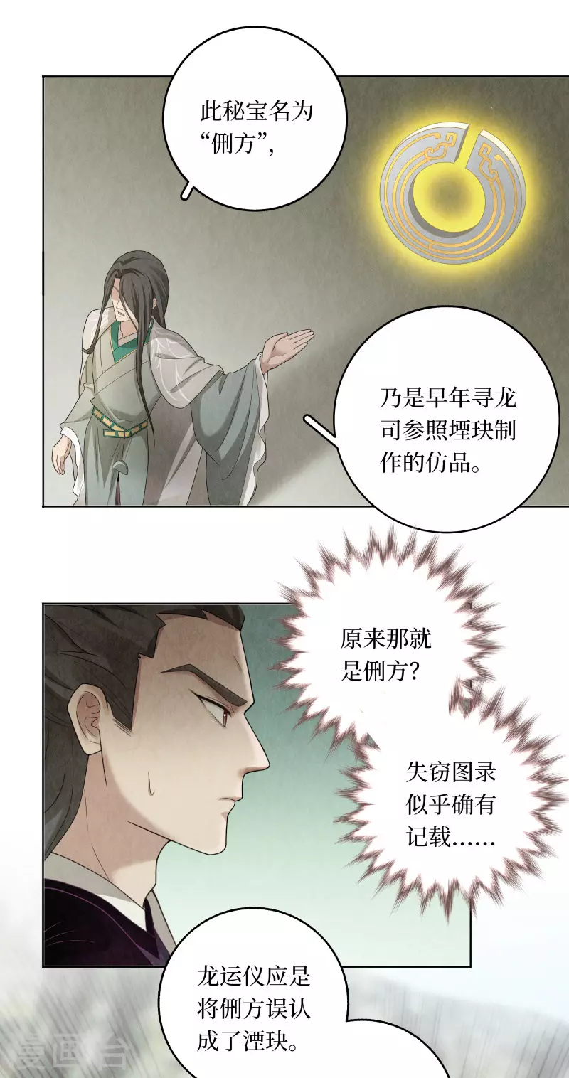 第116话-第119话