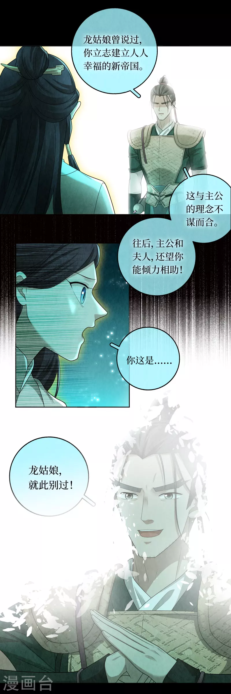 第118话-第121话