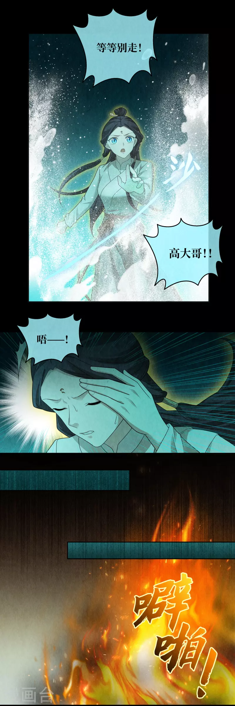 第118话-第121话