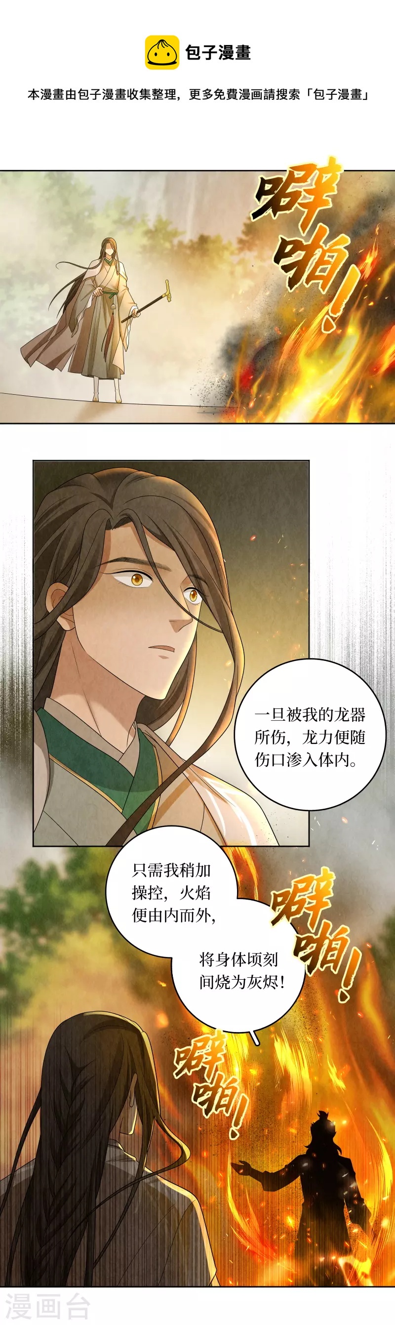 第118话-第121话
