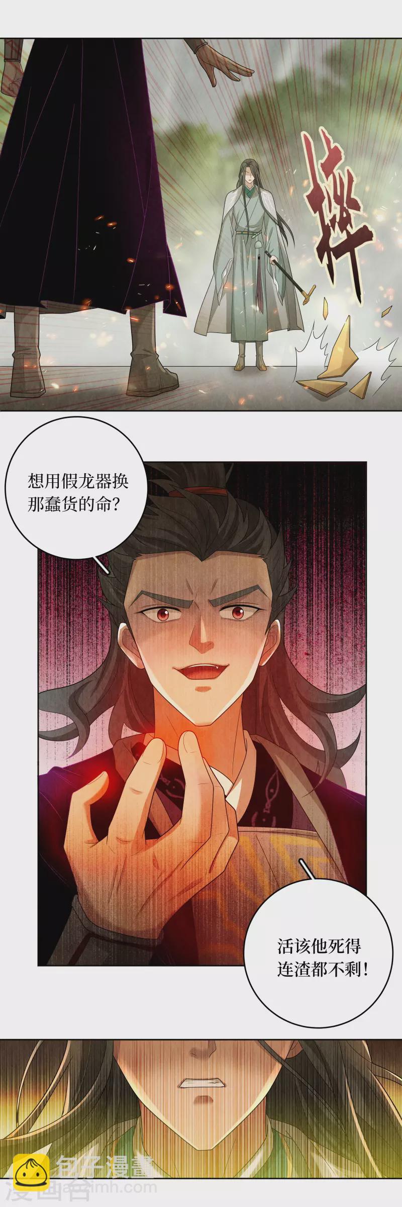 第118话-第121话