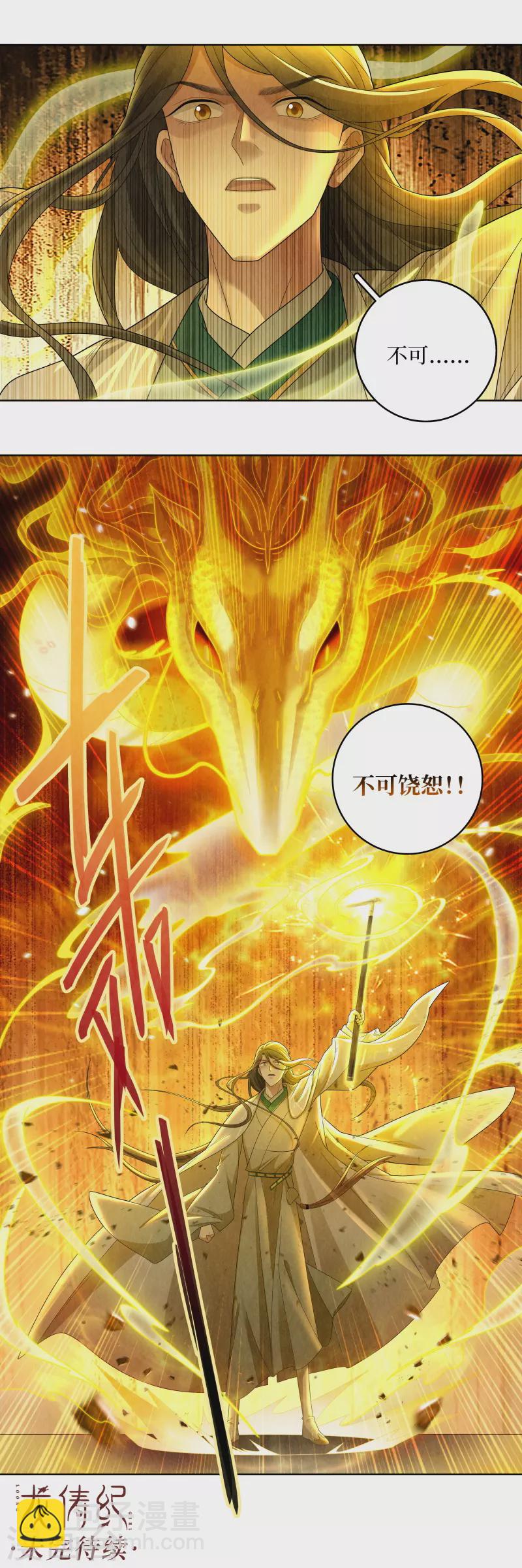 第118话-第121话